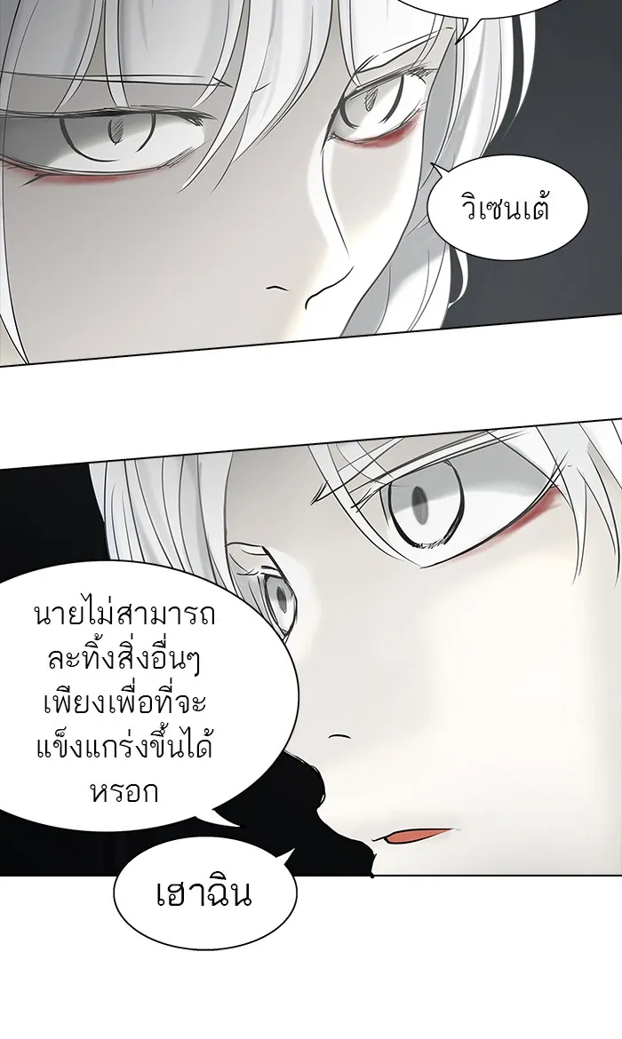 Tower of God ทาวเวอร์ออฟก๊อด หอคอยเทพเจ้า - หน้า 25