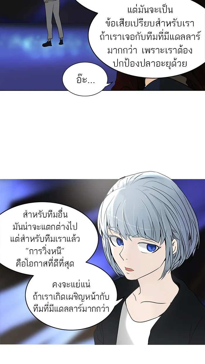 Tower of God ทาวเวอร์ออฟก๊อด หอคอยเทพเจ้า - หน้า 3