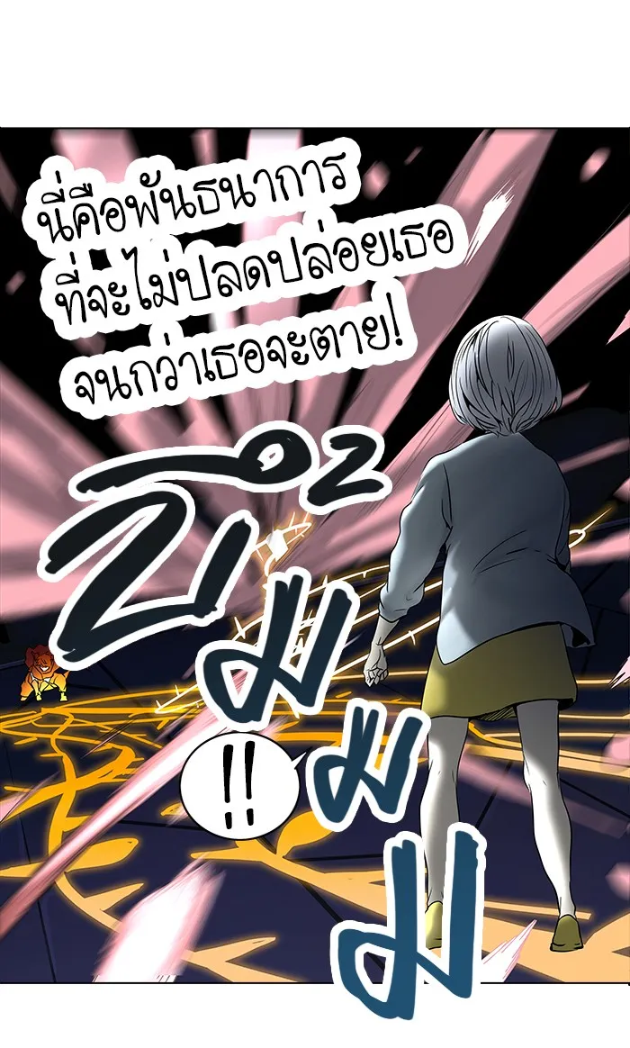 Tower of God ทาวเวอร์ออฟก๊อด หอคอยเทพเจ้า - หน้า 38