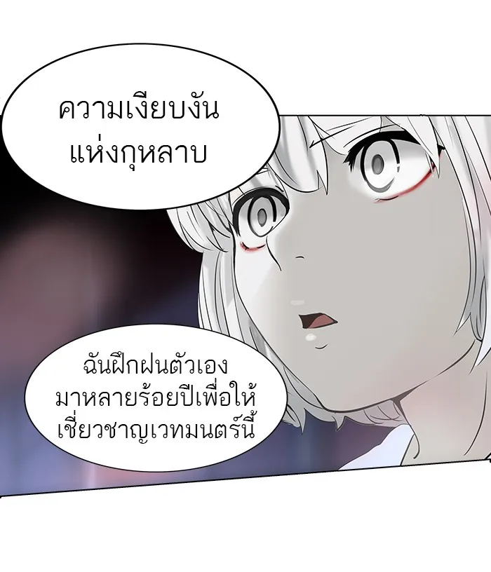 Tower of God ทาวเวอร์ออฟก๊อด หอคอยเทพเจ้า - หน้า 39