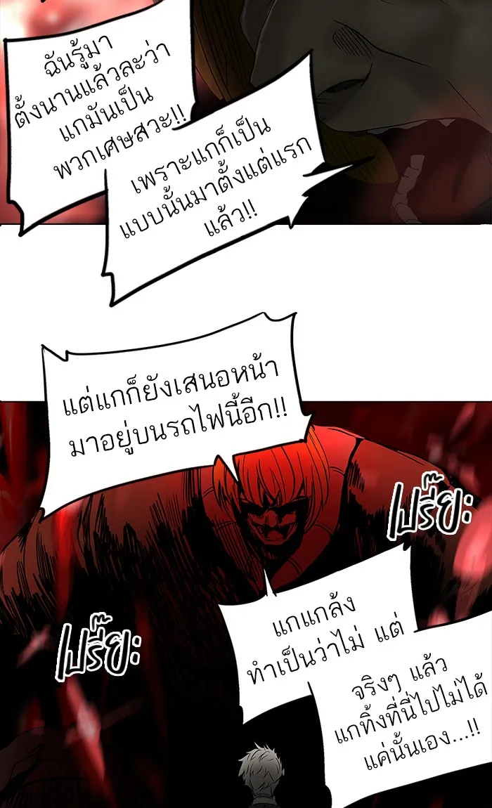 Tower of God ทาวเวอร์ออฟก๊อด หอคอยเทพเจ้า - หน้า 43