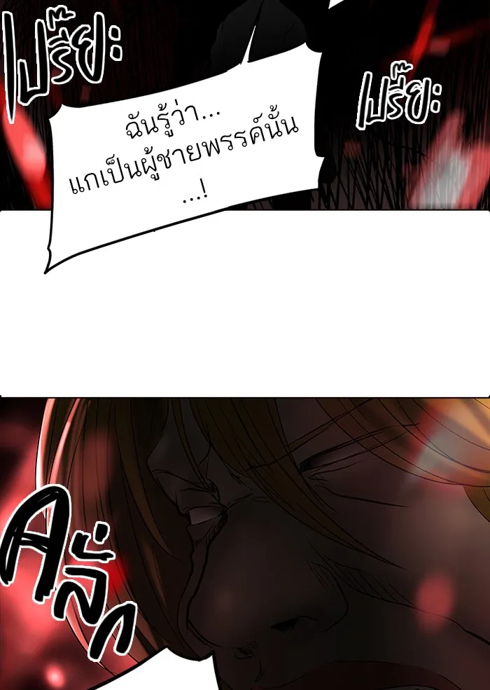 Tower of God ทาวเวอร์ออฟก๊อด หอคอยเทพเจ้า - หน้า 44