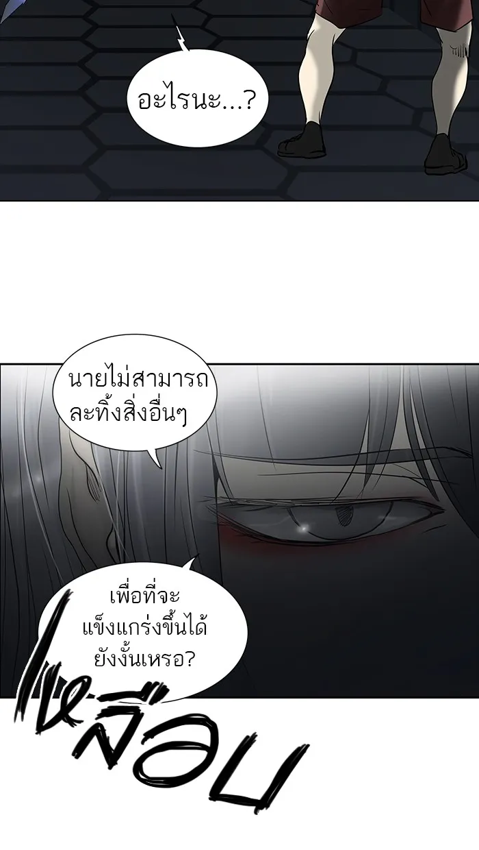 Tower of God ทาวเวอร์ออฟก๊อด หอคอยเทพเจ้า - หน้า 54