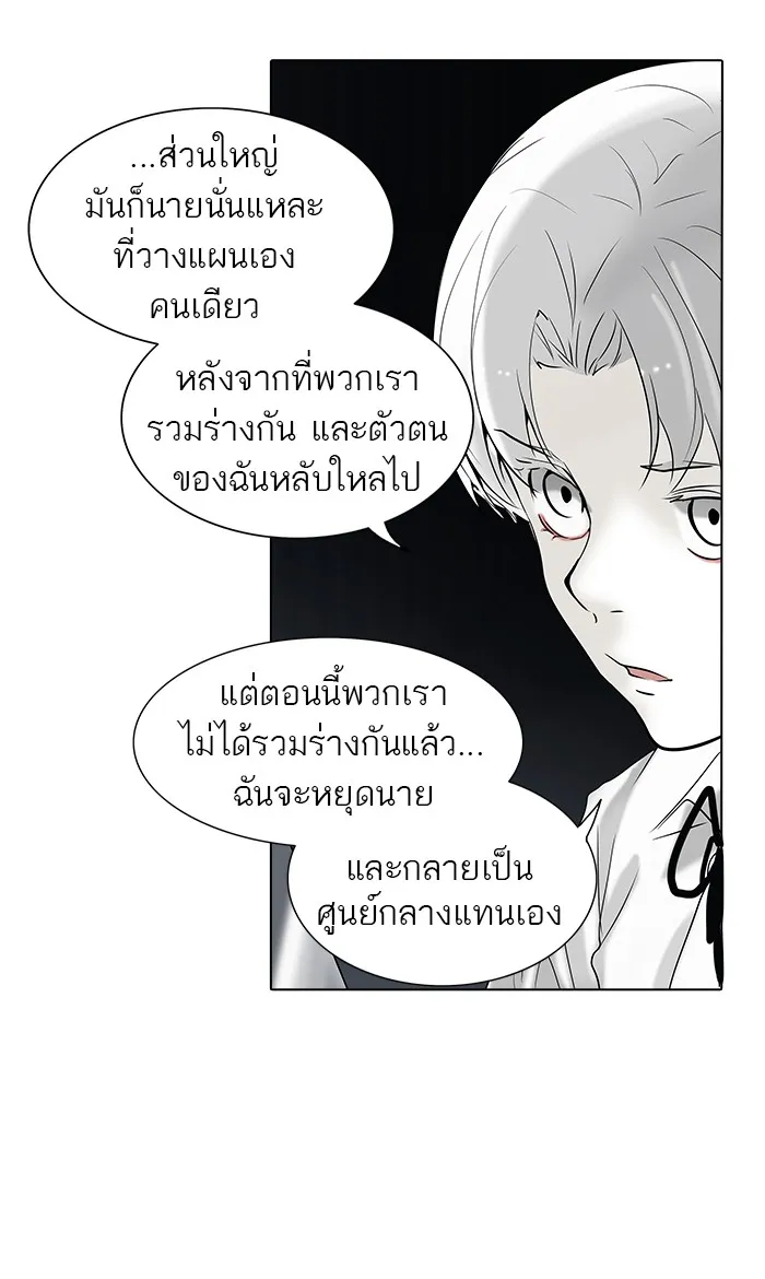 Tower of God ทาวเวอร์ออฟก๊อด หอคอยเทพเจ้า - หน้า 57