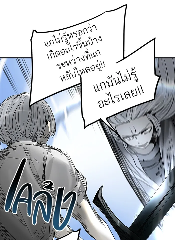 Tower of God ทาวเวอร์ออฟก๊อด หอคอยเทพเจ้า - หน้า 60