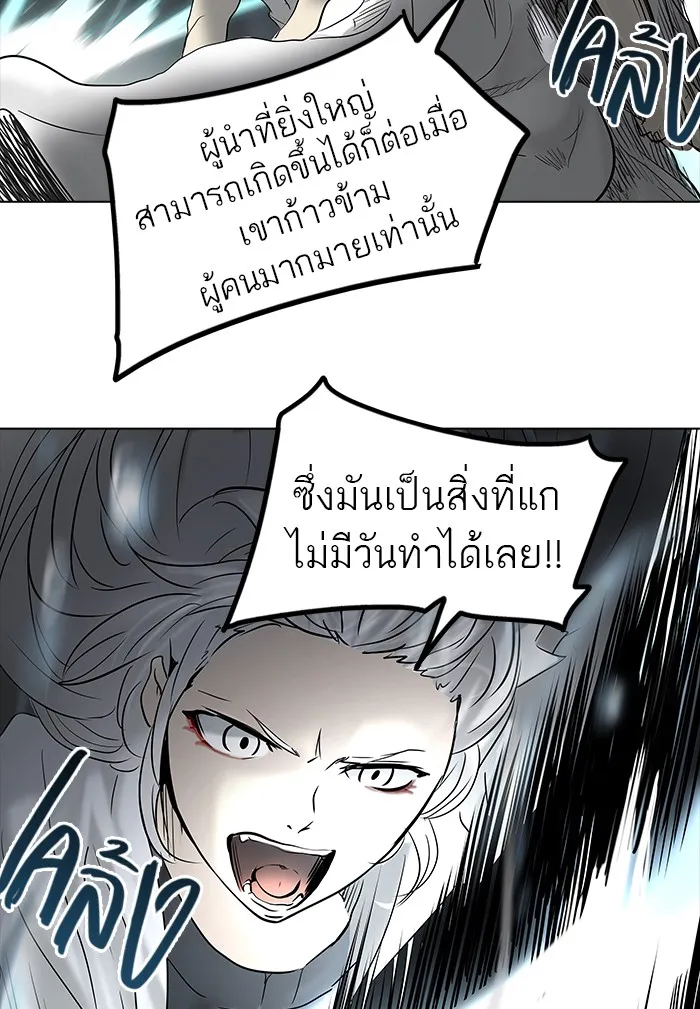 Tower of God ทาวเวอร์ออฟก๊อด หอคอยเทพเจ้า - หน้า 62