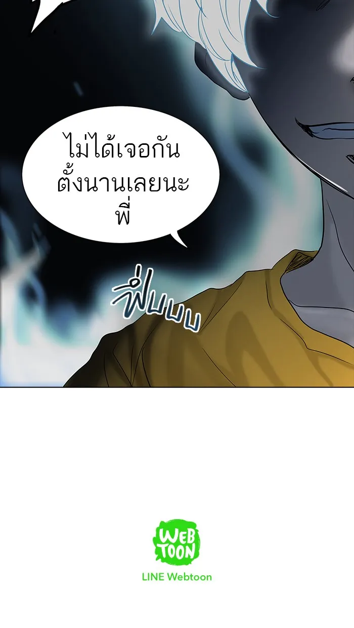 Tower of God ทาวเวอร์ออฟก๊อด หอคอยเทพเจ้า - หน้า 67