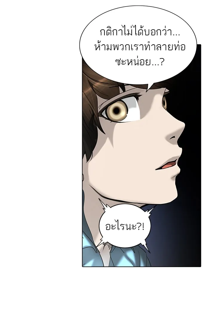 Tower of God ทาวเวอร์ออฟก๊อด หอคอยเทพเจ้า - หน้า 10