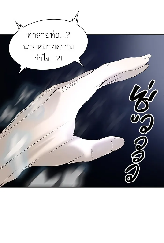 Tower of God ทาวเวอร์ออฟก๊อด หอคอยเทพเจ้า - หน้า 11