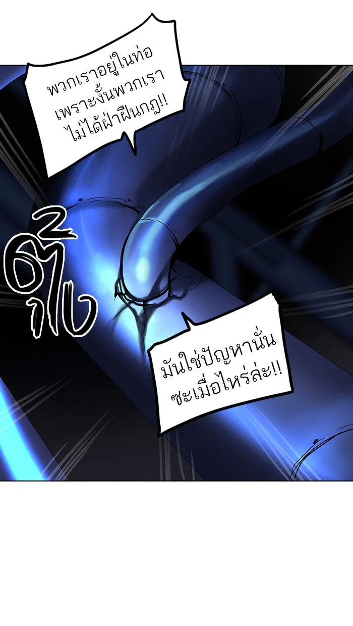 Tower of God ทาวเวอร์ออฟก๊อด หอคอยเทพเจ้า - หน้า 18