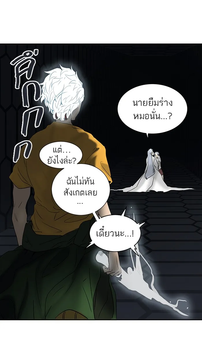 Tower of God ทาวเวอร์ออฟก๊อด หอคอยเทพเจ้า - หน้า 19