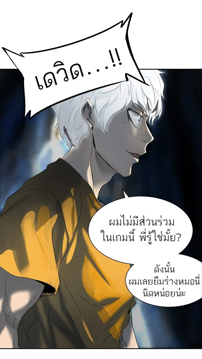 Tower of God ทาวเวอร์ออฟก๊อด หอคอยเทพเจ้า - หน้า 2