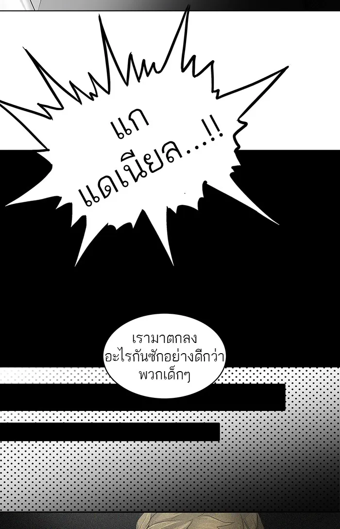 Tower of God ทาวเวอร์ออฟก๊อด หอคอยเทพเจ้า - หน้า 24