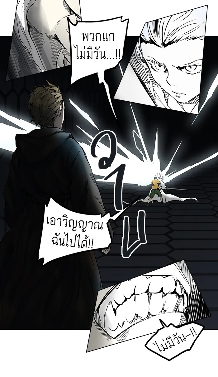 Tower of God ทาวเวอร์ออฟก๊อด หอคอยเทพเจ้า - หน้า 44