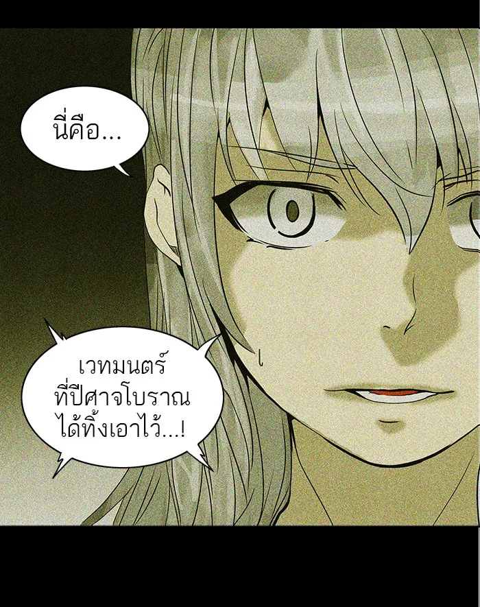 Tower of God ทาวเวอร์ออฟก๊อด หอคอยเทพเจ้า - หน้า 50