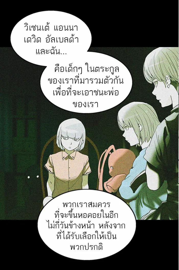 Tower of God ทาวเวอร์ออฟก๊อด หอคอยเทพเจ้า - หน้า 51