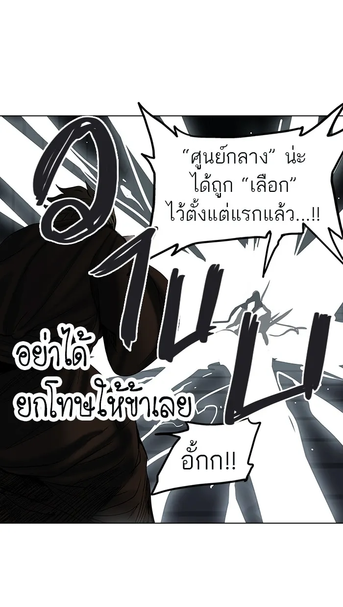 Tower of God ทาวเวอร์ออฟก๊อด หอคอยเทพเจ้า - หน้า 57