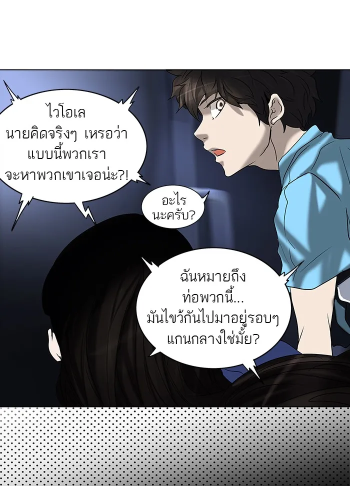 Tower of God ทาวเวอร์ออฟก๊อด หอคอยเทพเจ้า - หน้า 6