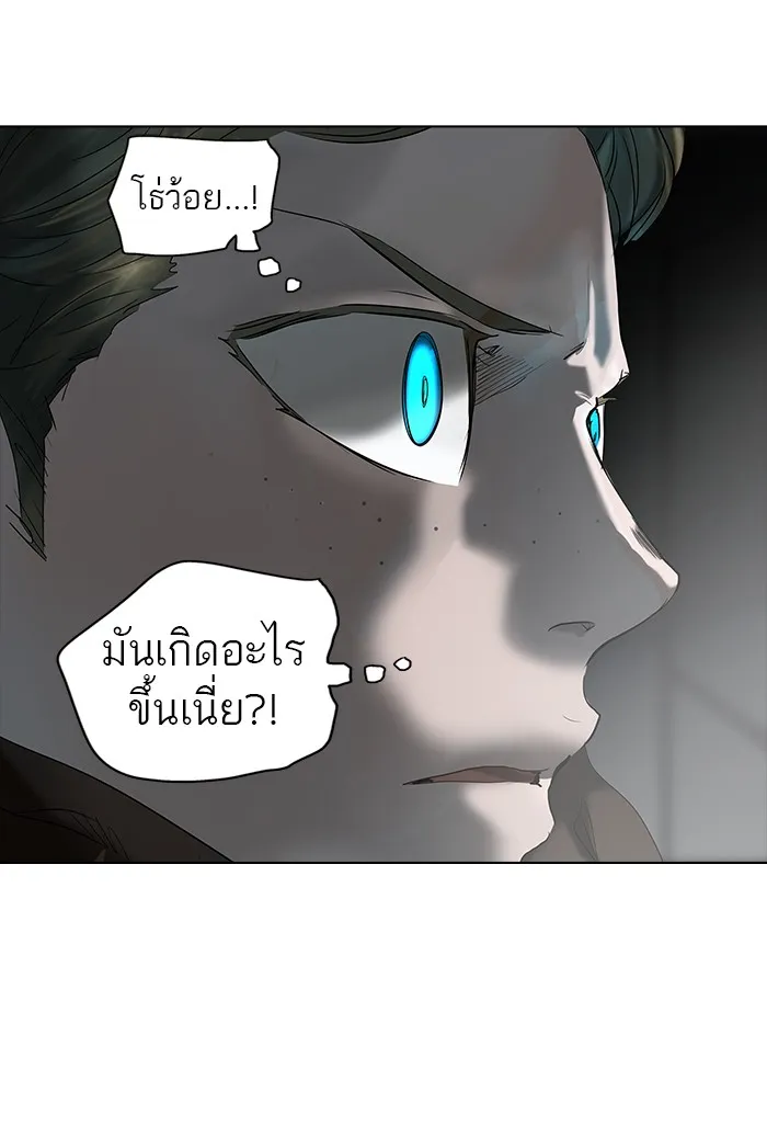 Tower of God ทาวเวอร์ออฟก๊อด หอคอยเทพเจ้า - หน้า 71