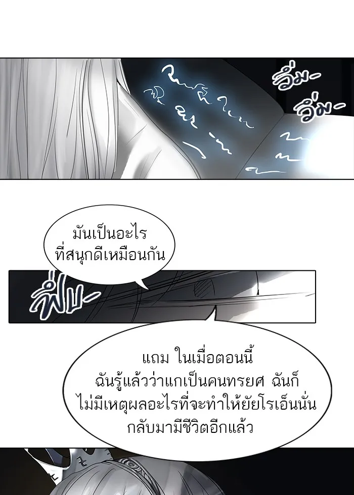 Tower of God ทาวเวอร์ออฟก๊อด หอคอยเทพเจ้า - หน้า 76