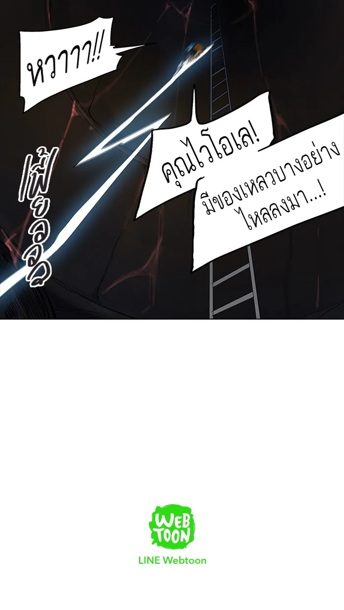 Tower of God ทาวเวอร์ออฟก๊อด หอคอยเทพเจ้า - หน้า 79