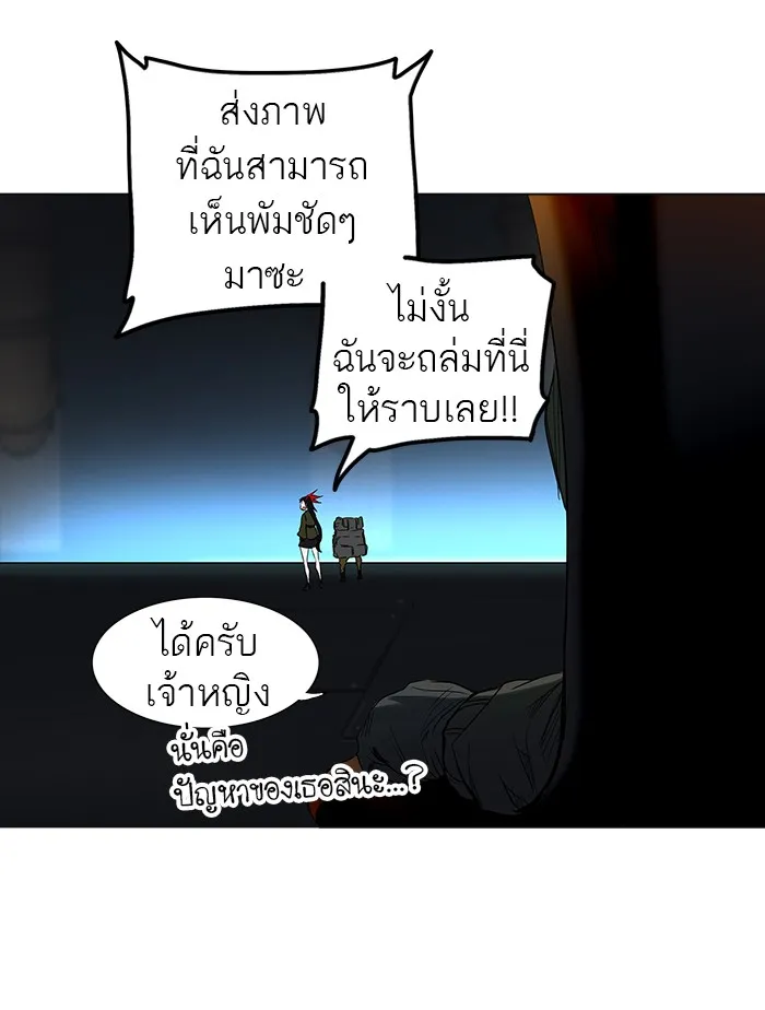 Tower of God ทาวเวอร์ออฟก๊อด หอคอยเทพเจ้า - หน้า 14