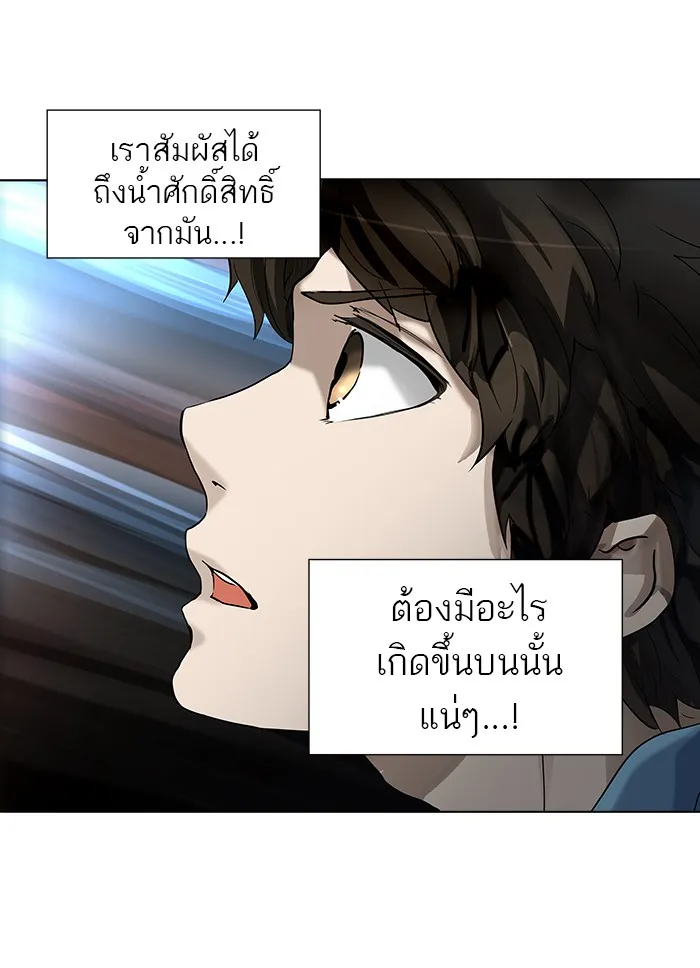 Tower of God ทาวเวอร์ออฟก๊อด หอคอยเทพเจ้า - หน้า 2