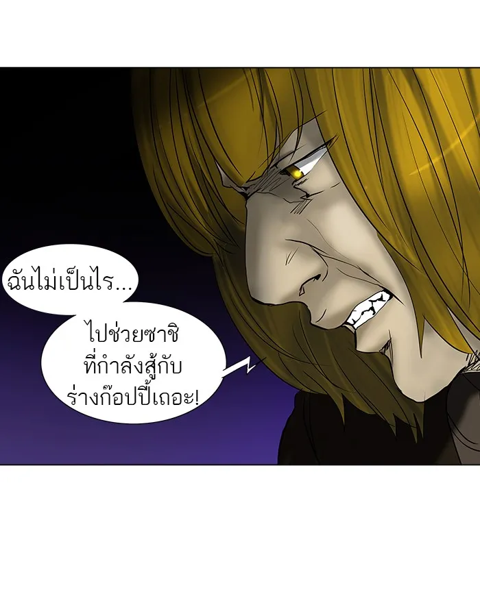 Tower of God ทาวเวอร์ออฟก๊อด หอคอยเทพเจ้า - หน้า 23