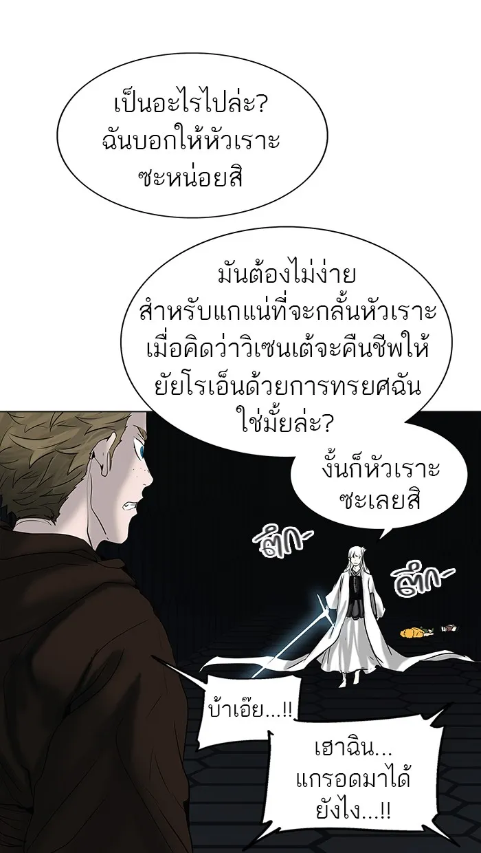 Tower of God ทาวเวอร์ออฟก๊อด หอคอยเทพเจ้า - หน้า 27