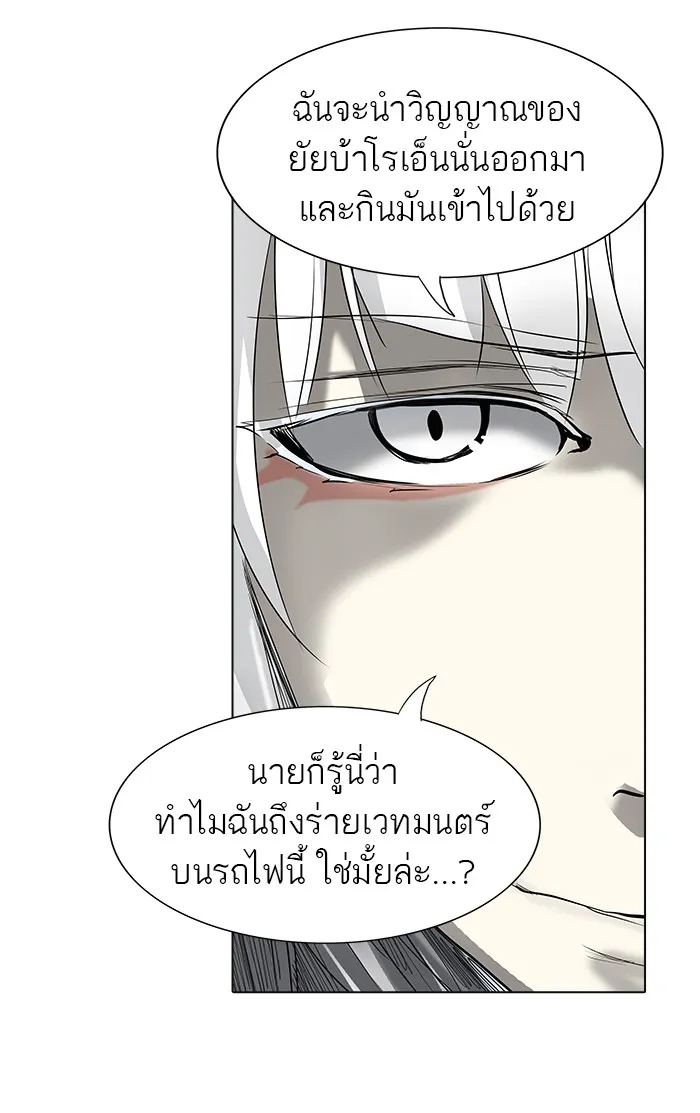 Tower of God ทาวเวอร์ออฟก๊อด หอคอยเทพเจ้า - หน้า 31