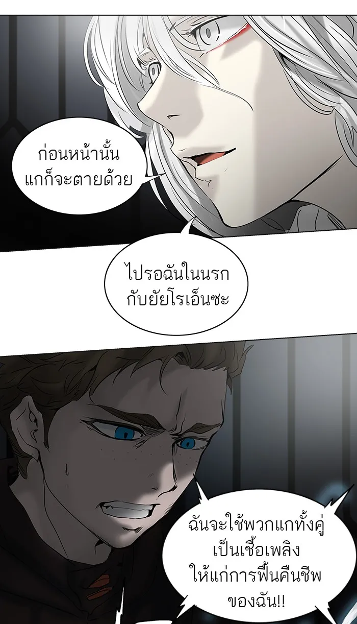 Tower of God ทาวเวอร์ออฟก๊อด หอคอยเทพเจ้า - หน้า 35