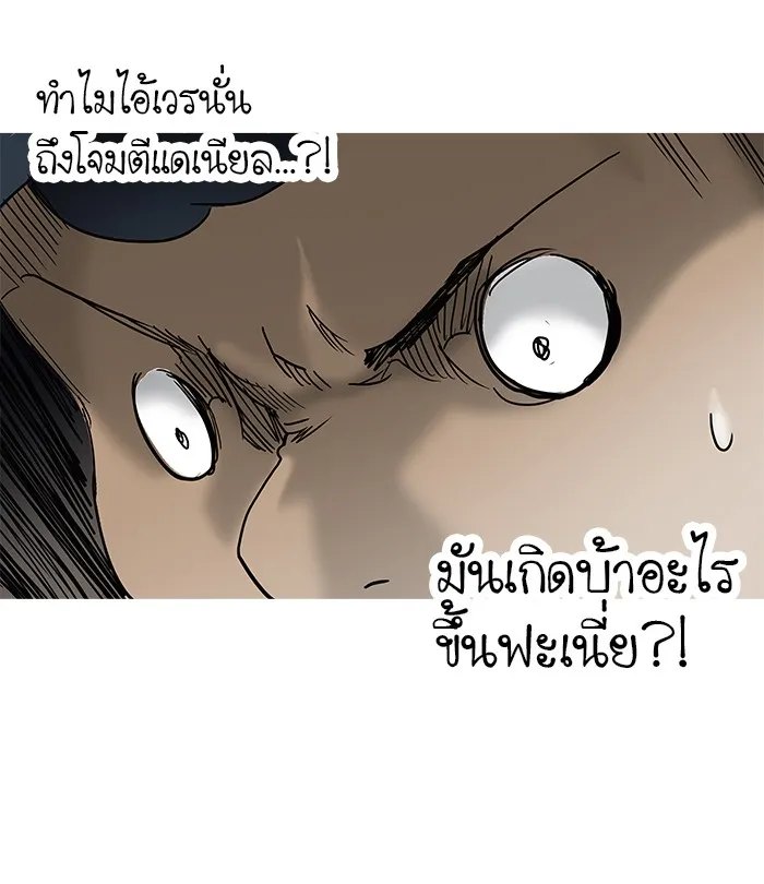 Tower of God ทาวเวอร์ออฟก๊อด หอคอยเทพเจ้า - หน้า 37