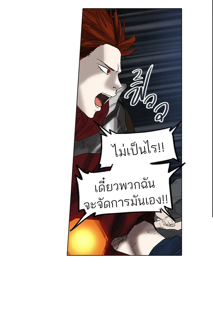 Tower of God ทาวเวอร์ออฟก๊อด หอคอยเทพเจ้า - หน้า 45