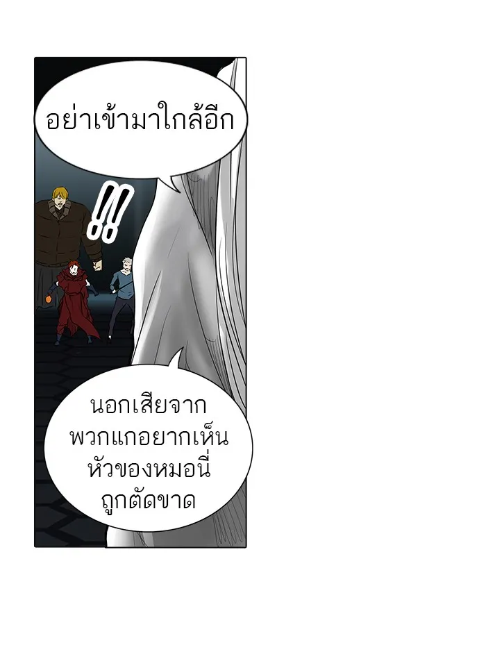 Tower of God ทาวเวอร์ออฟก๊อด หอคอยเทพเจ้า - หน้า 47