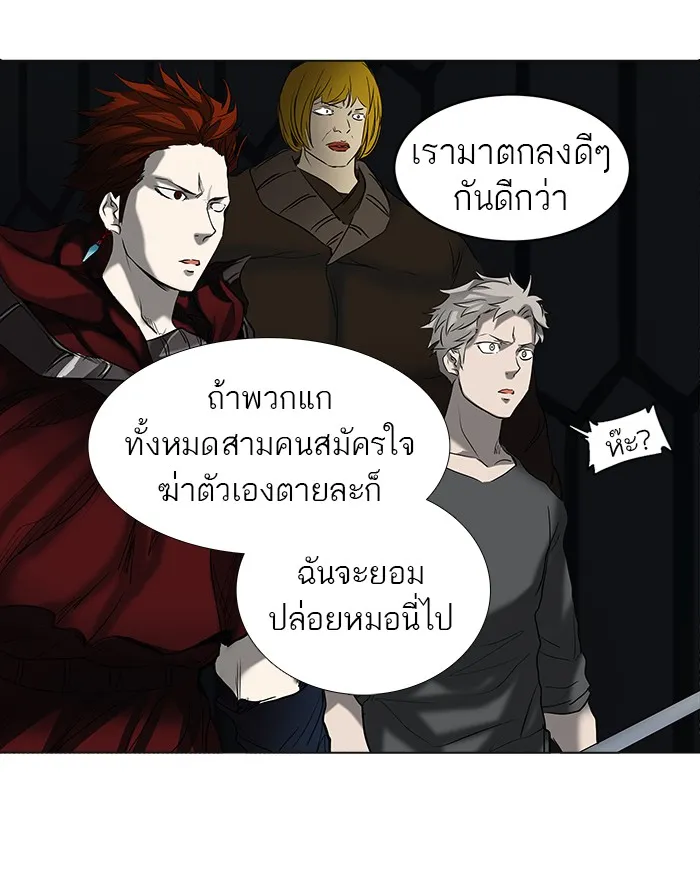 Tower of God ทาวเวอร์ออฟก๊อด หอคอยเทพเจ้า - หน้า 49