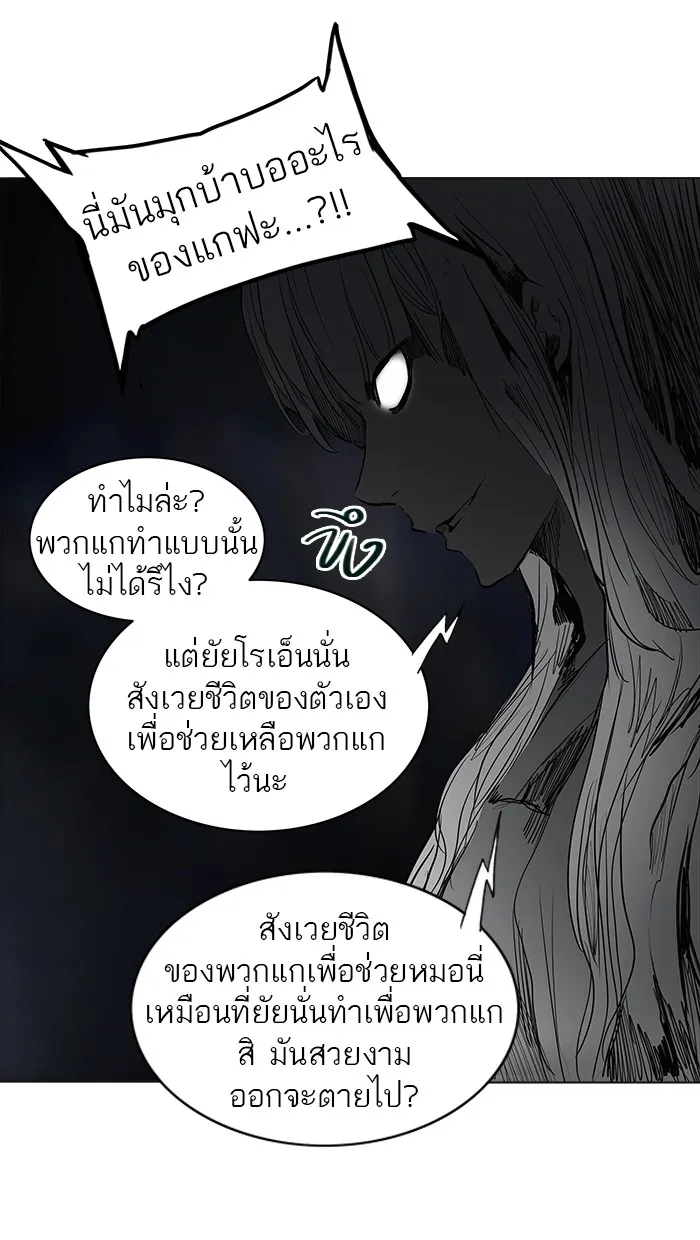 Tower of God ทาวเวอร์ออฟก๊อด หอคอยเทพเจ้า - หน้า 50