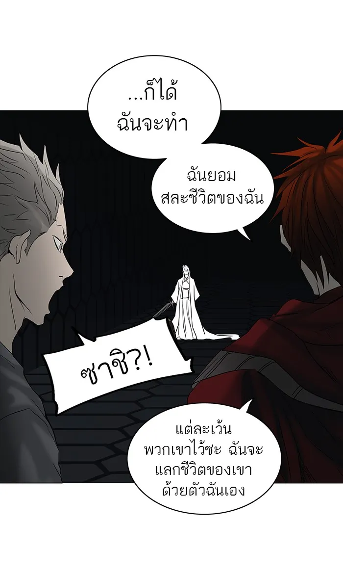 Tower of God ทาวเวอร์ออฟก๊อด หอคอยเทพเจ้า - หน้า 51