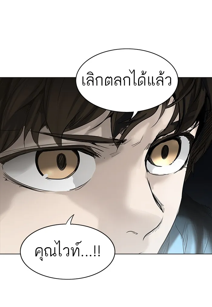 Tower of God ทาวเวอร์ออฟก๊อด หอคอยเทพเจ้า - หน้า 57