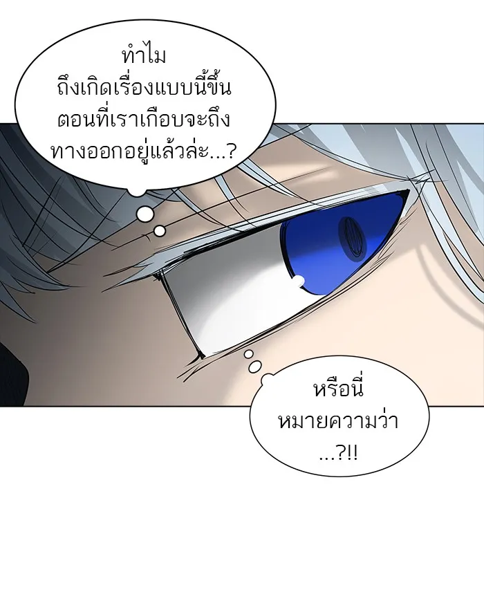 Tower of God ทาวเวอร์ออฟก๊อด หอคอยเทพเจ้า - หน้า 63