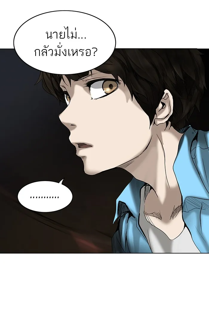 Tower of God ทาวเวอร์ออฟก๊อด หอคอยเทพเจ้า - หน้า 7