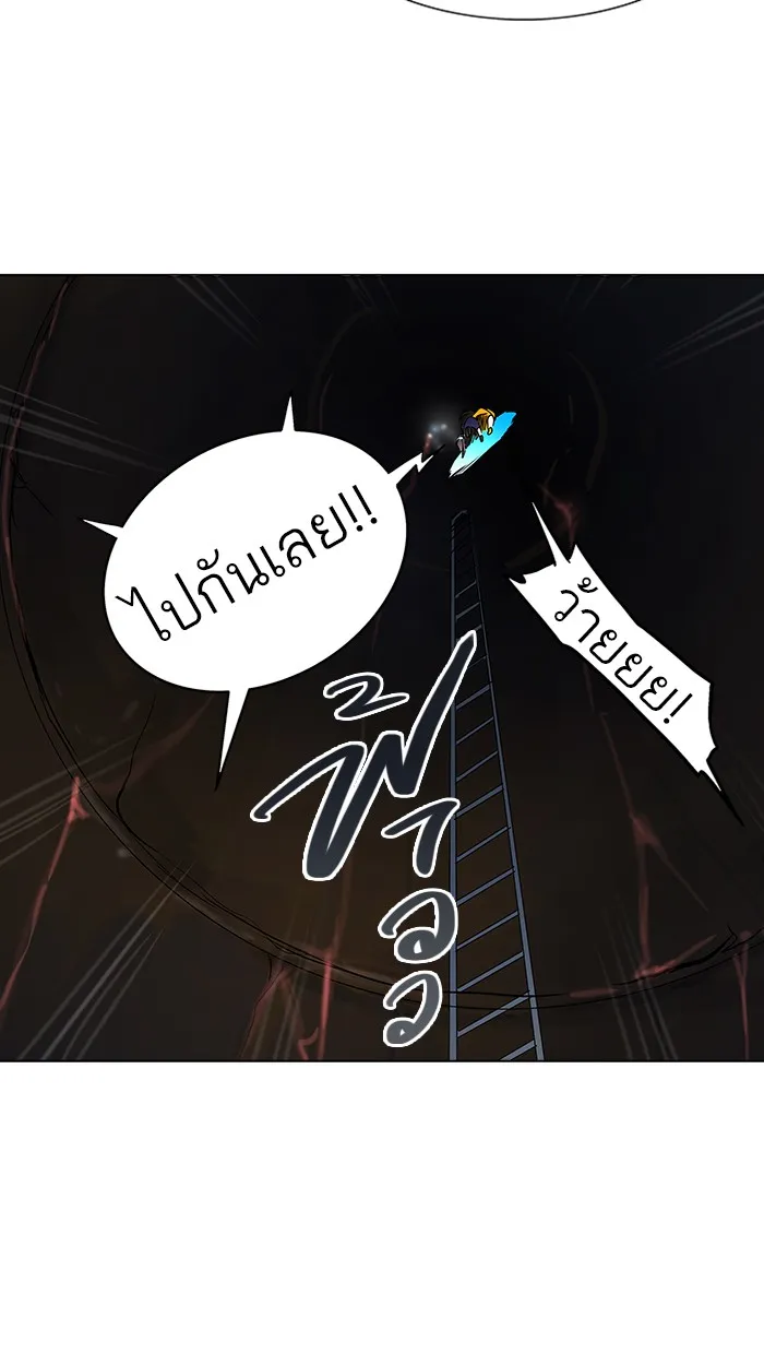 Tower of God ทาวเวอร์ออฟก๊อด หอคอยเทพเจ้า - หน้า 9