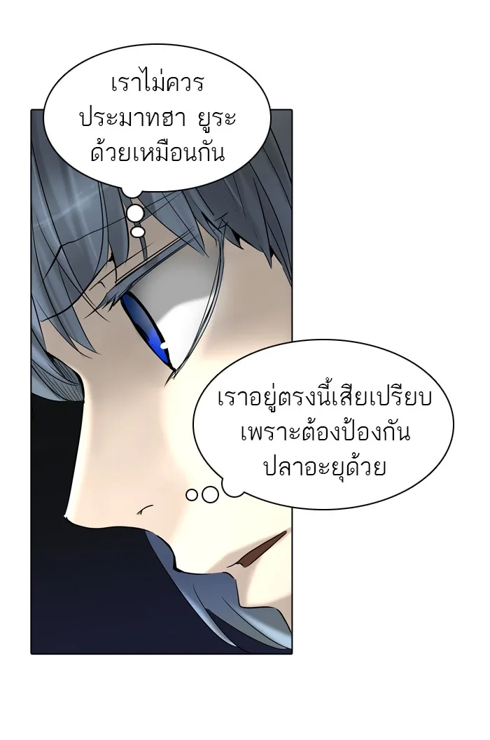 Tower of God ทาวเวอร์ออฟก๊อด หอคอยเทพเจ้า - หน้า 11