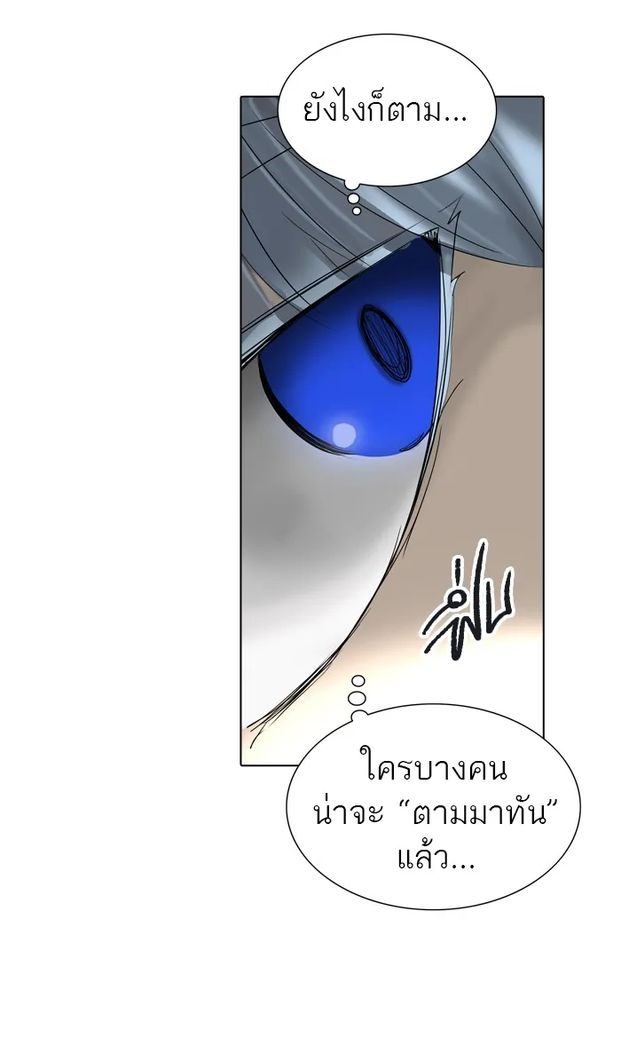 Tower of God ทาวเวอร์ออฟก๊อด หอคอยเทพเจ้า - หน้า 12