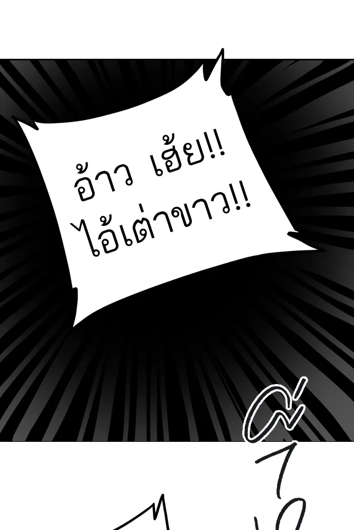 Tower of God ทาวเวอร์ออฟก๊อด หอคอยเทพเจ้า - หน้า 13