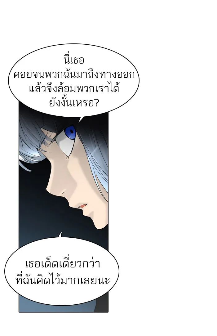 Tower of God ทาวเวอร์ออฟก๊อด หอคอยเทพเจ้า - หน้า 2