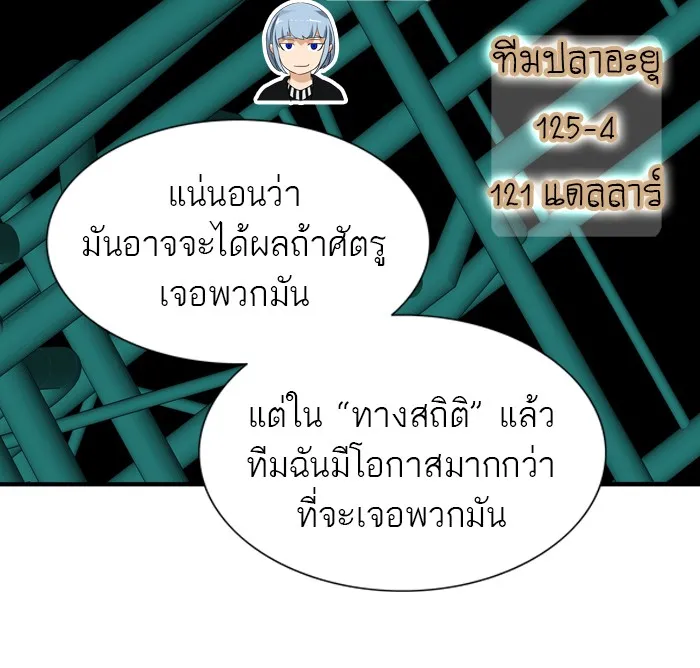 Tower of God ทาวเวอร์ออฟก๊อด หอคอยเทพเจ้า - หน้า 26