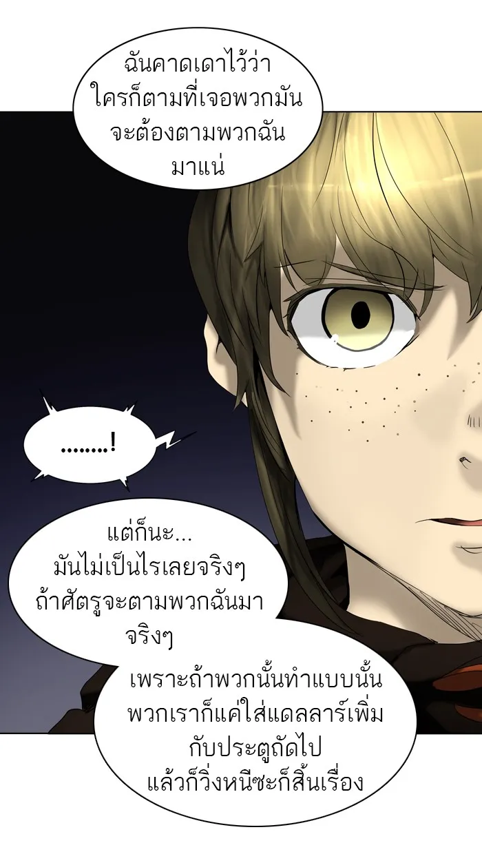 Tower of God ทาวเวอร์ออฟก๊อด หอคอยเทพเจ้า - หน้า 27