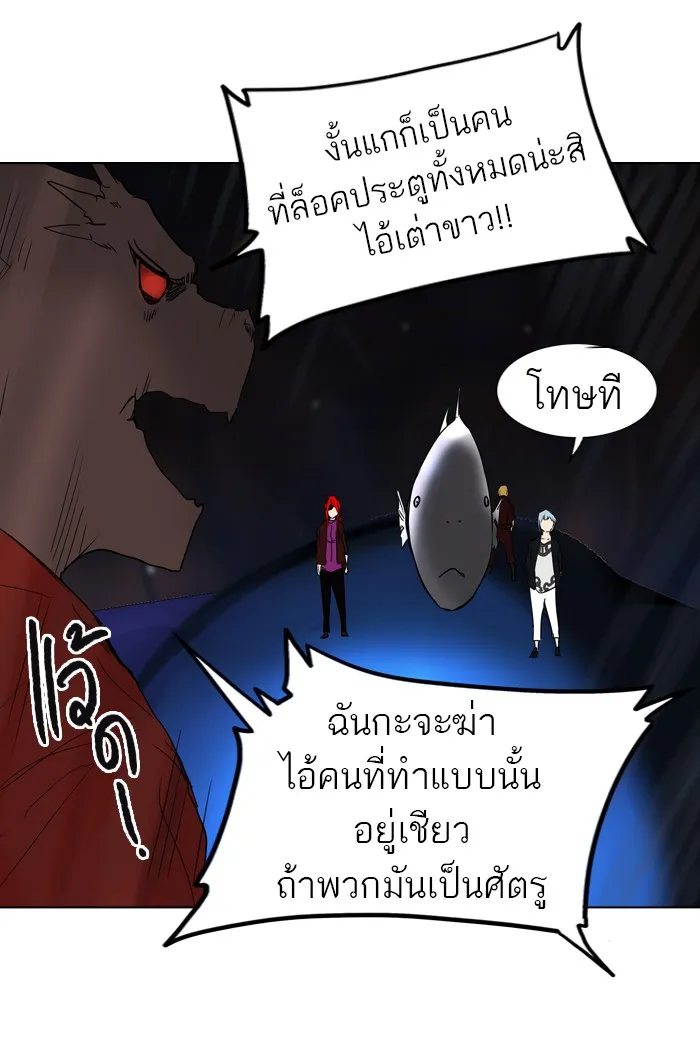 Tower of God ทาวเวอร์ออฟก๊อด หอคอยเทพเจ้า - หน้า 28