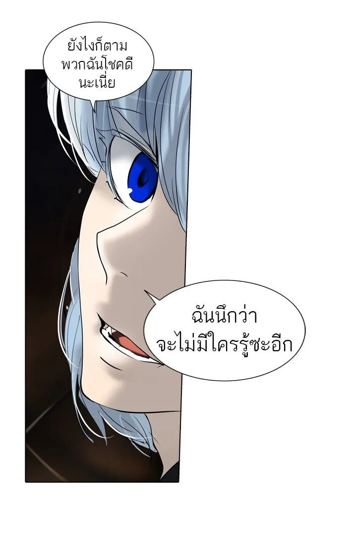 Tower of God ทาวเวอร์ออฟก๊อด หอคอยเทพเจ้า - หน้า 29