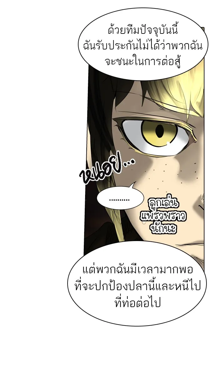 Tower of God ทาวเวอร์ออฟก๊อด หอคอยเทพเจ้า - หน้า 30